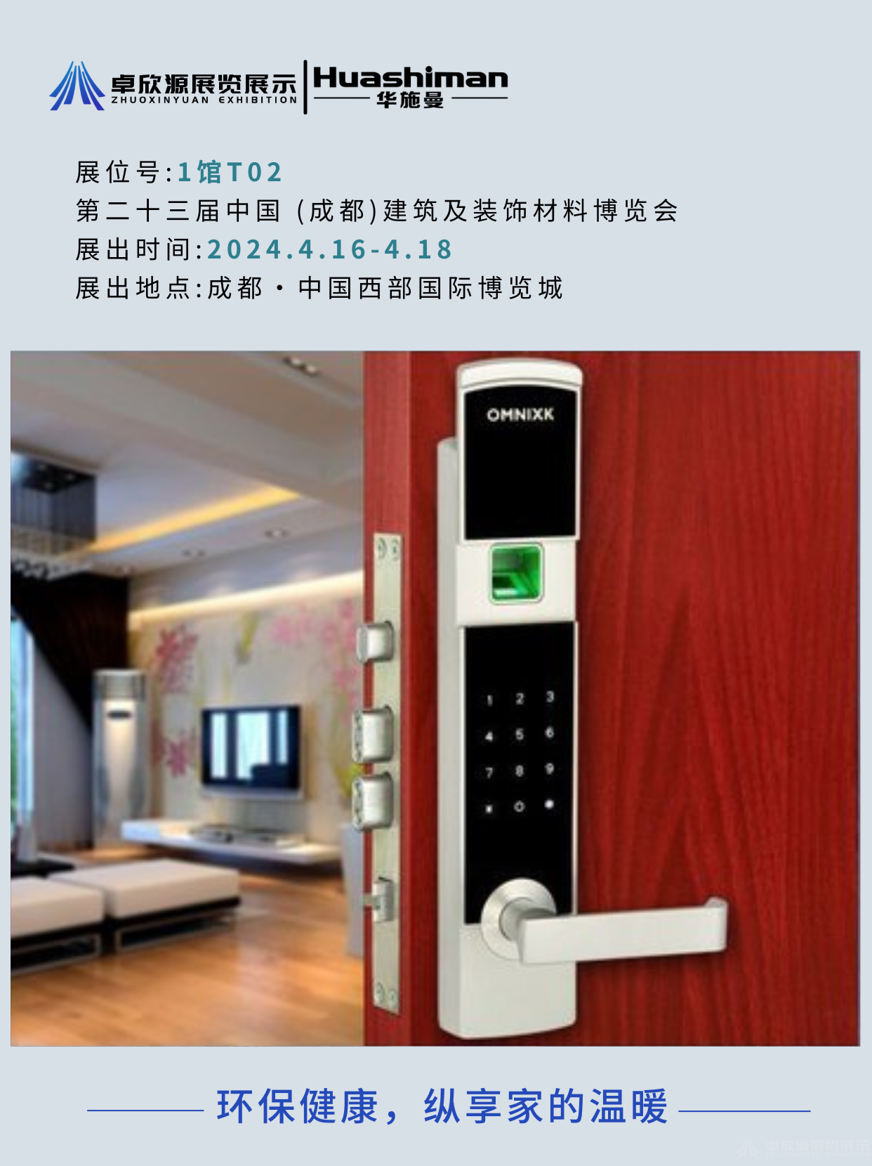 华施曼(图16)