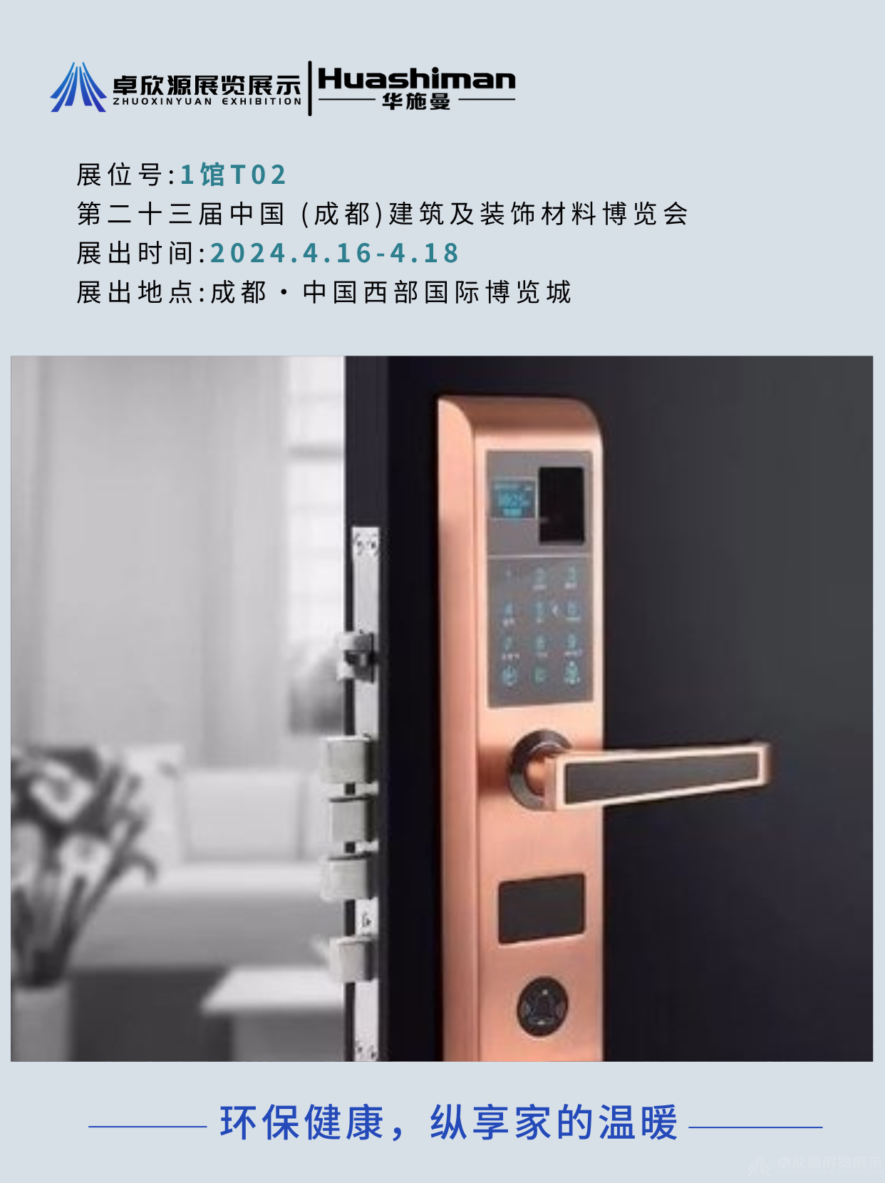 华施曼(图18)