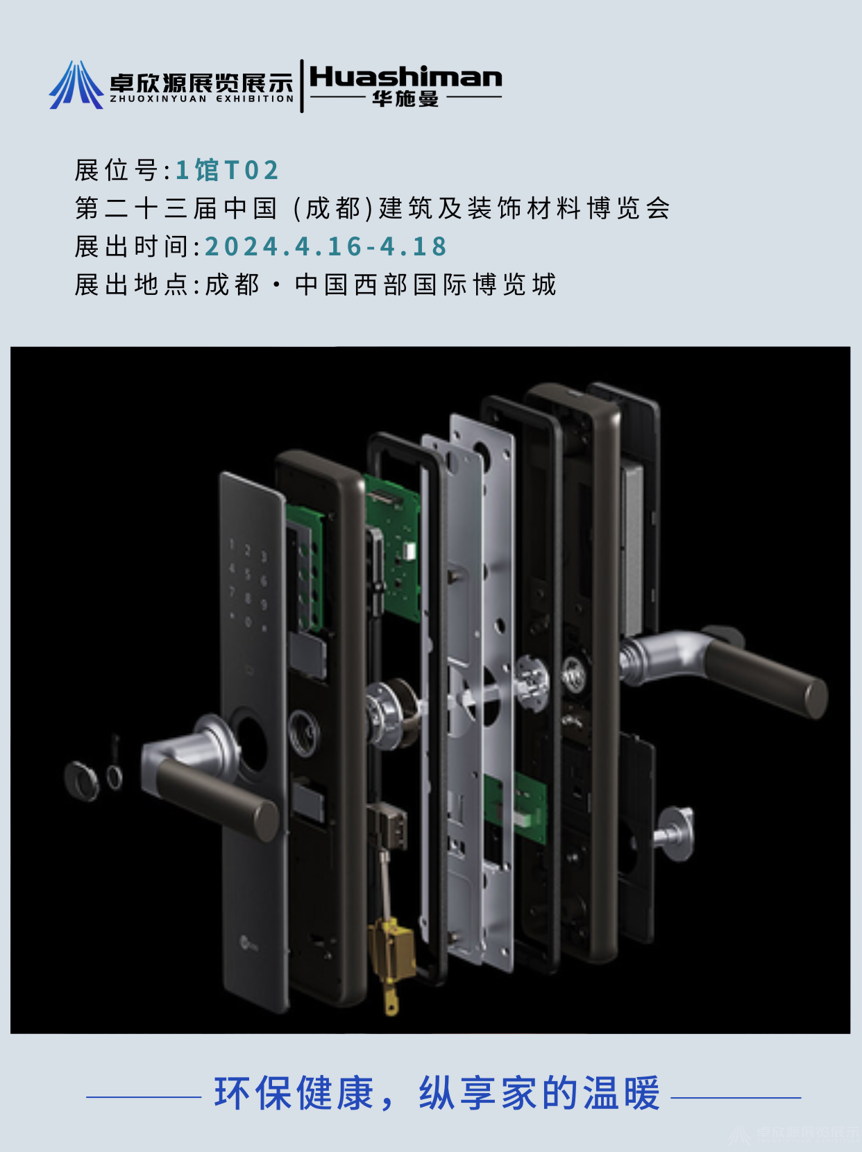 华施曼(图19)