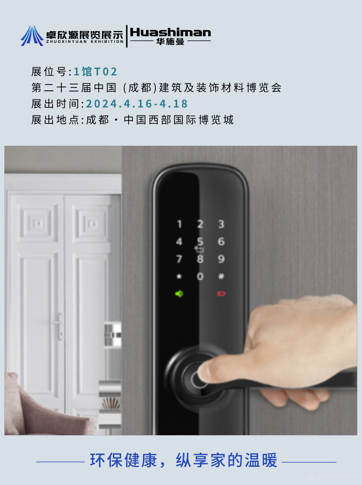 华施曼(图22)