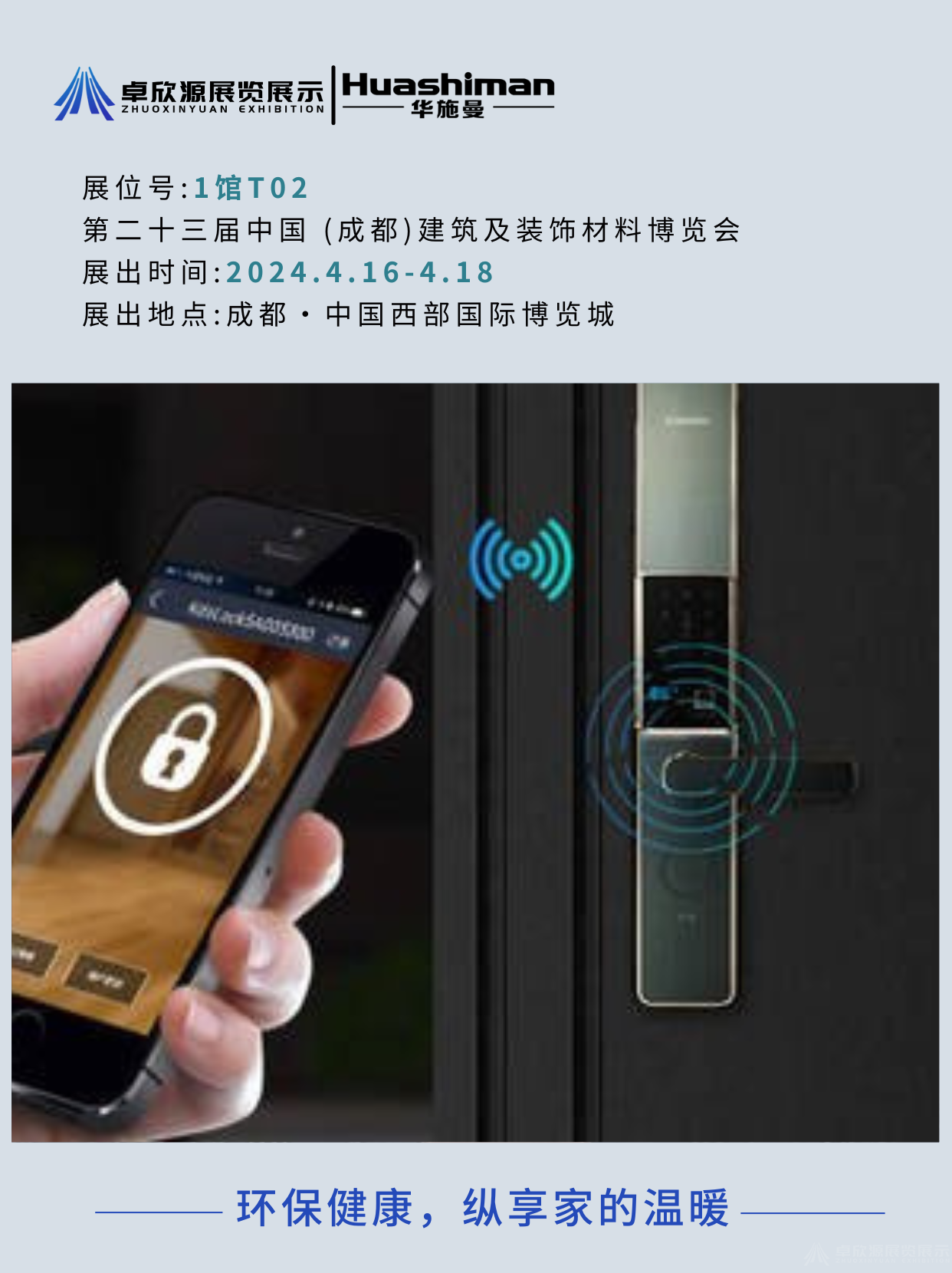 华施曼(图23)