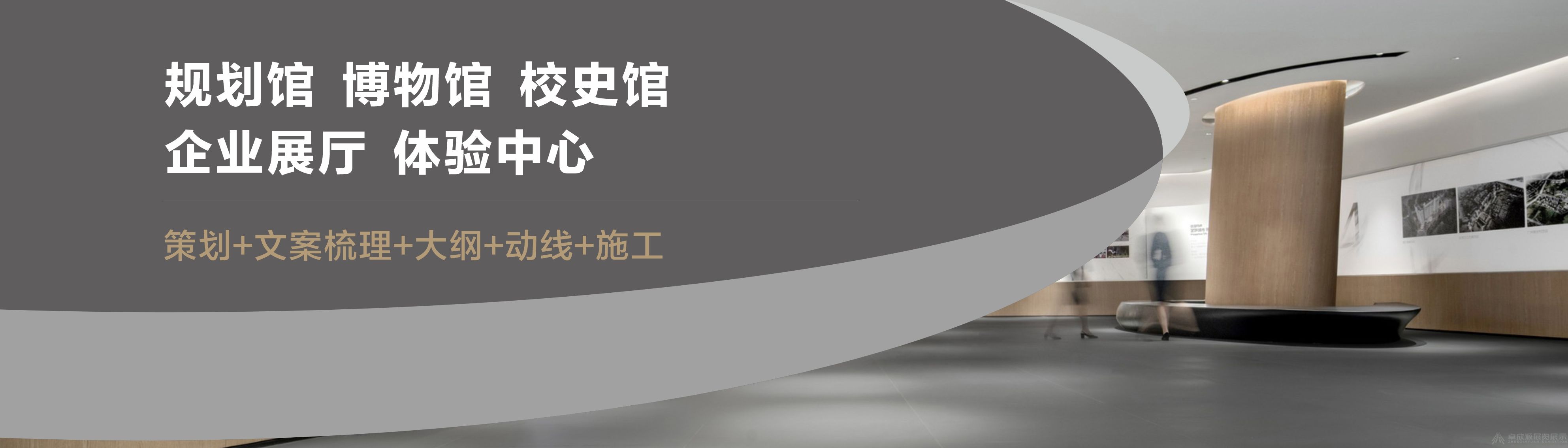 展厅设计施工(图1)