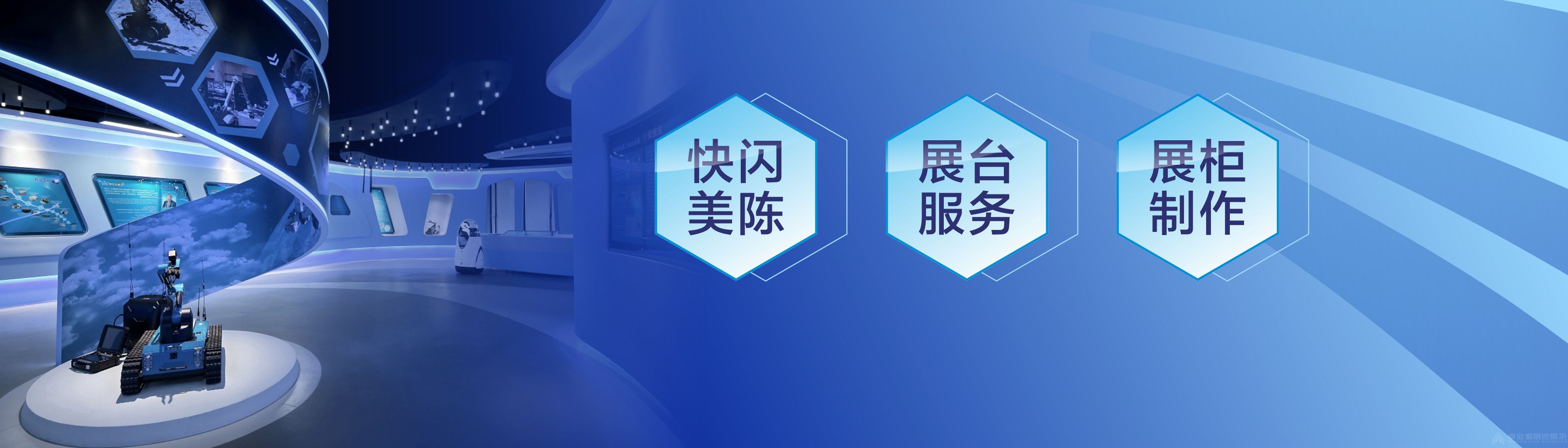 全国展台服务(图1)