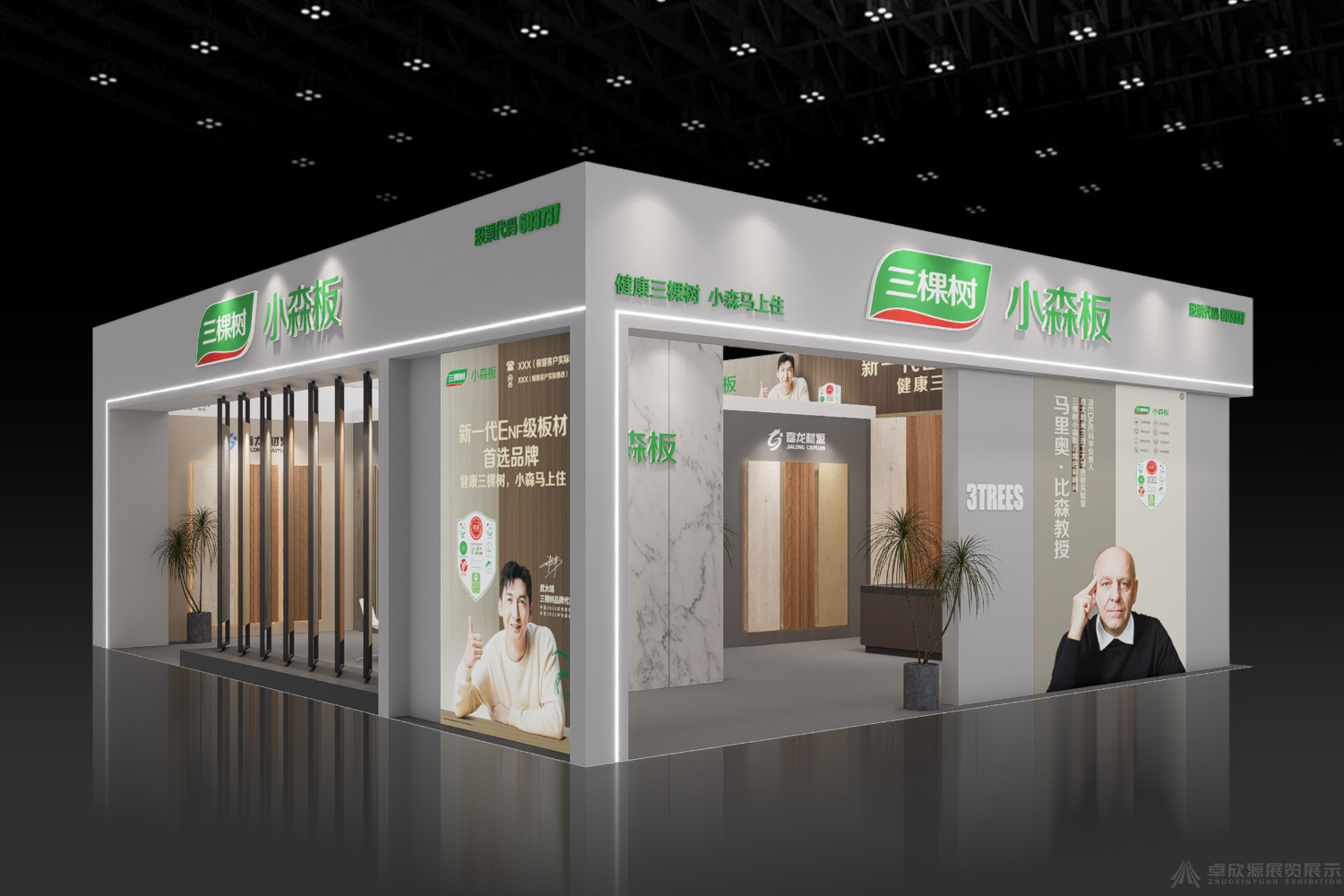  建博会——三棵树(图1)