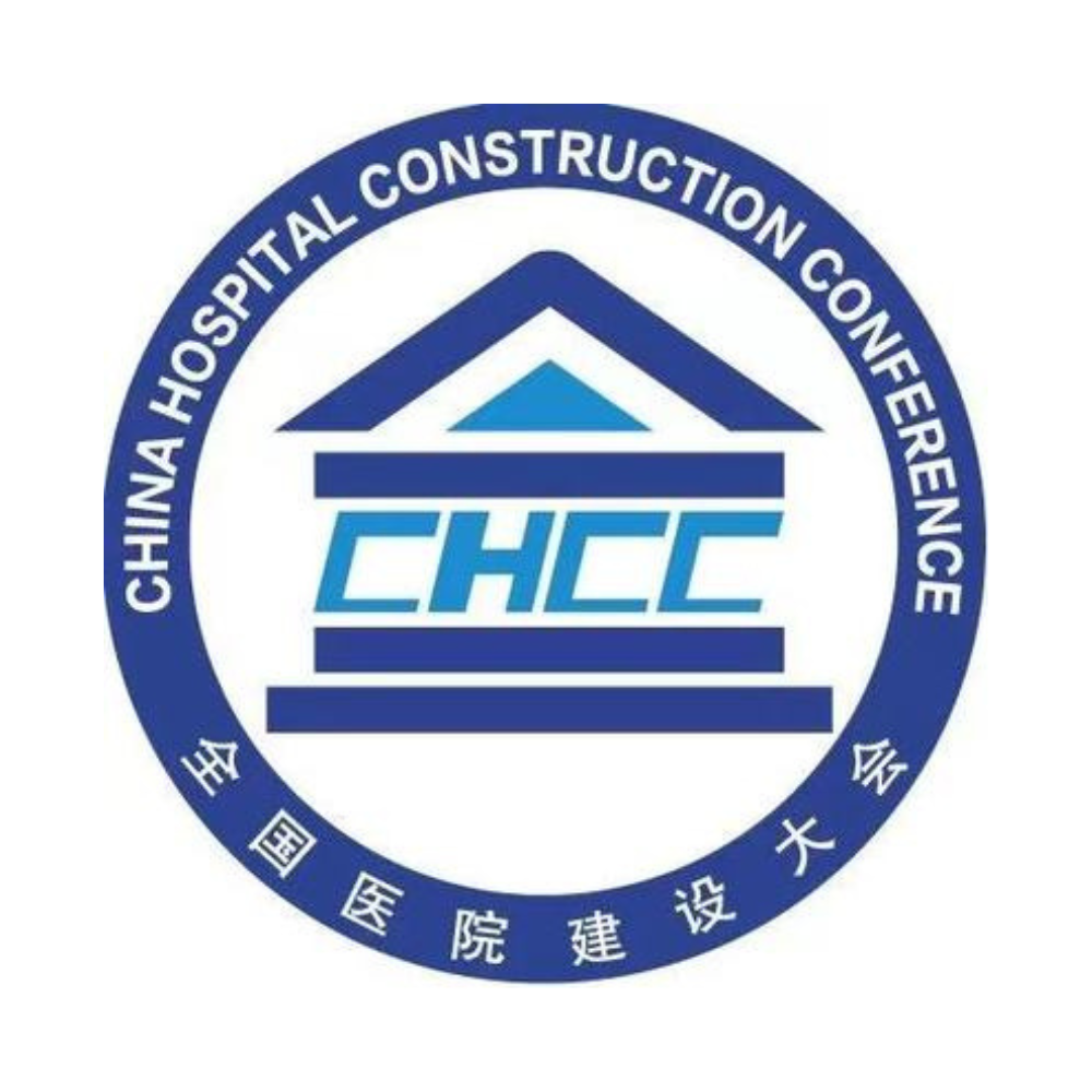 医院建设大会