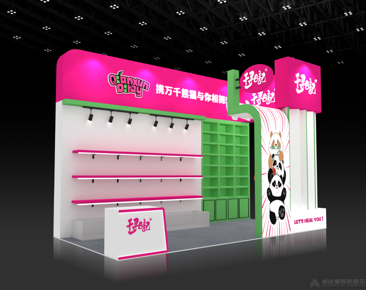 礼品展——千寻日记