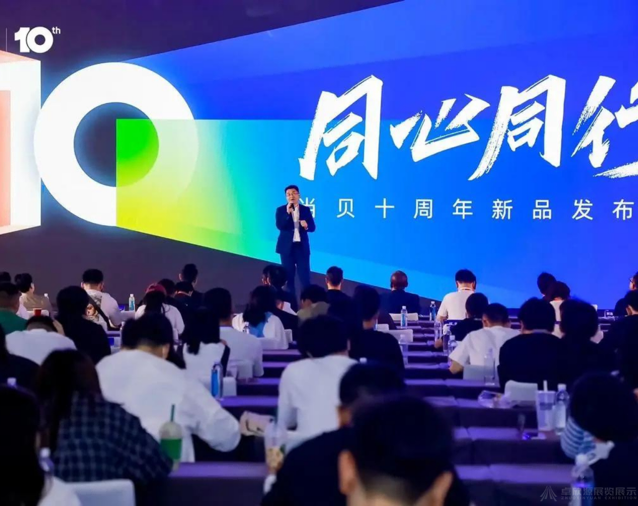 新品发布会(图1)
