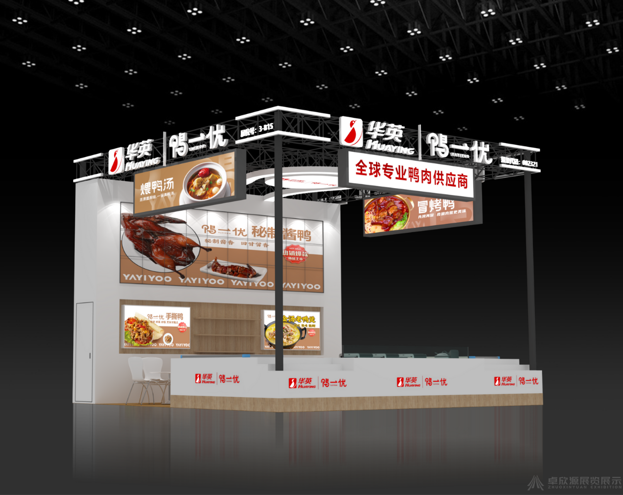  预制菜展会——鸭一优(图2)
