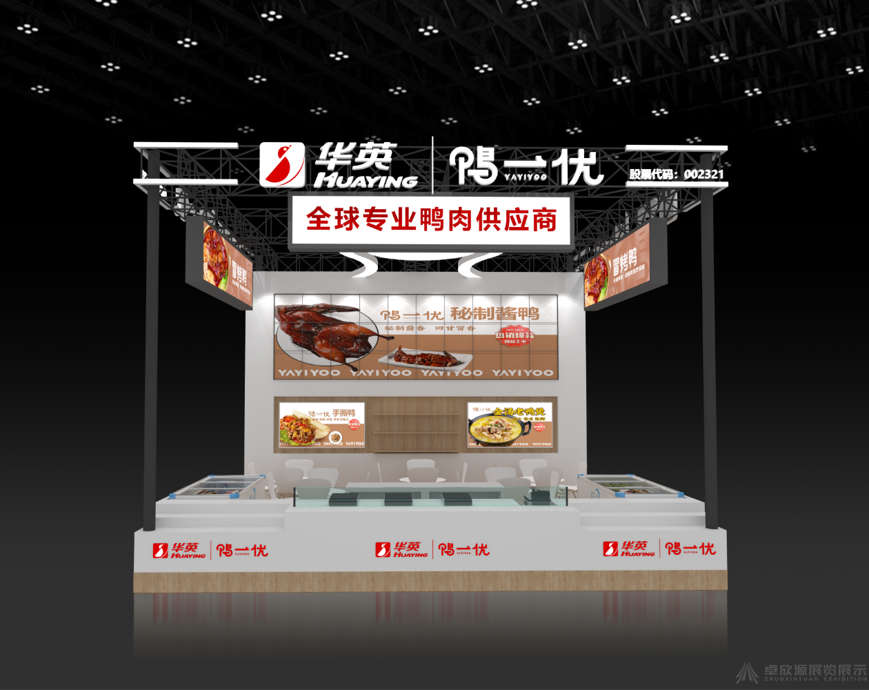  预制菜展会——鸭一优(图3)