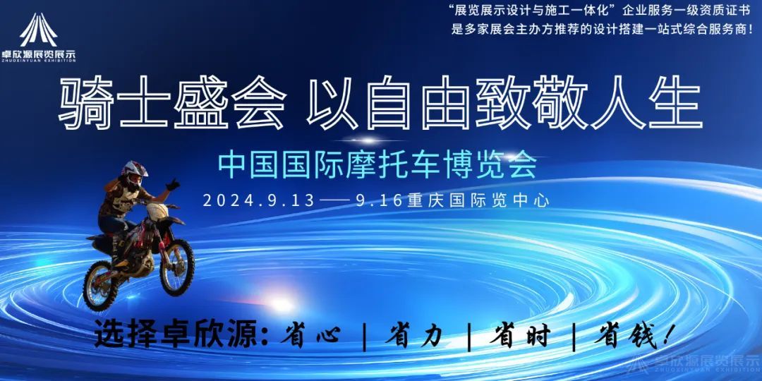 上什么班，来重庆看摩托车博览会，city不city，9月由你来揭晓(图1)