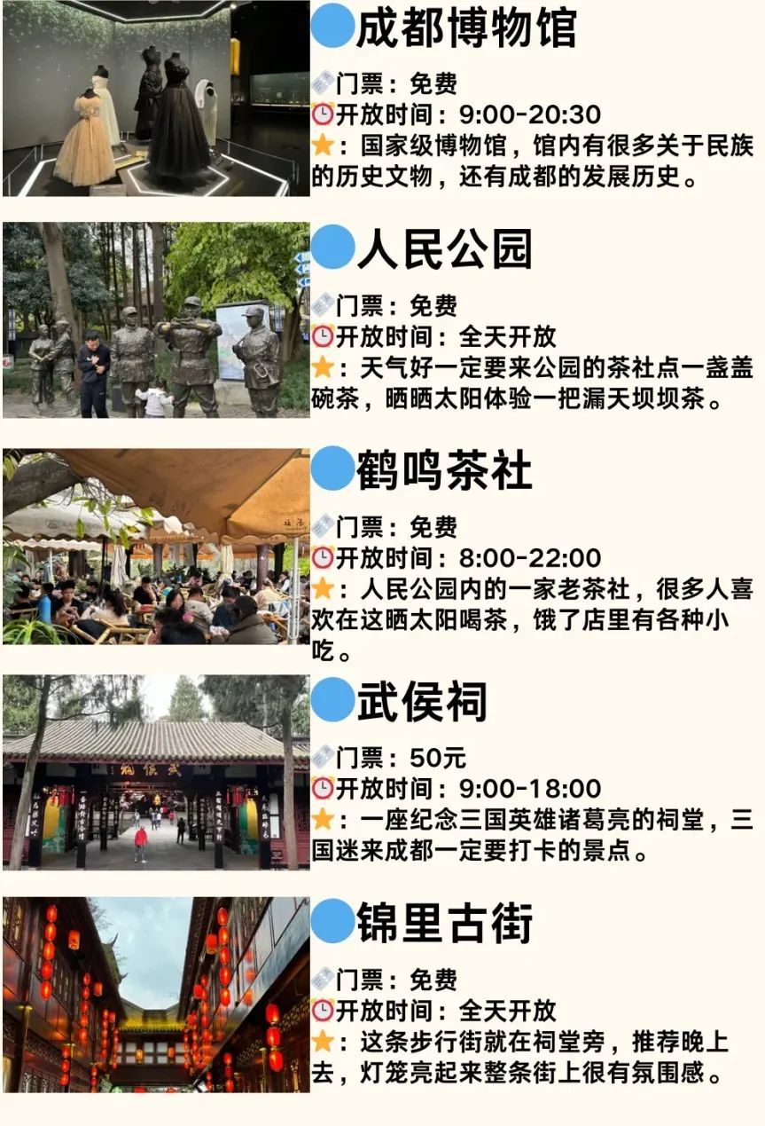 【展会推荐】2024年成都国际石油化工装备及泵阀门展览会将于9月召开（内含商务技巧和旅游小攻略哦~）(图9)