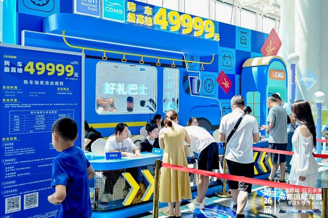 倒计时2天！2024第二十七届成都国际汽车展览会，2024年8月30日即将拉开帷幕(图19)
