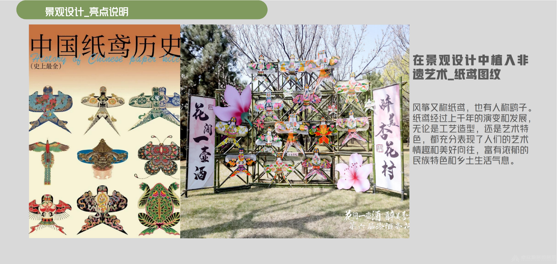 武侯祠美陈设计--秋季(图2)