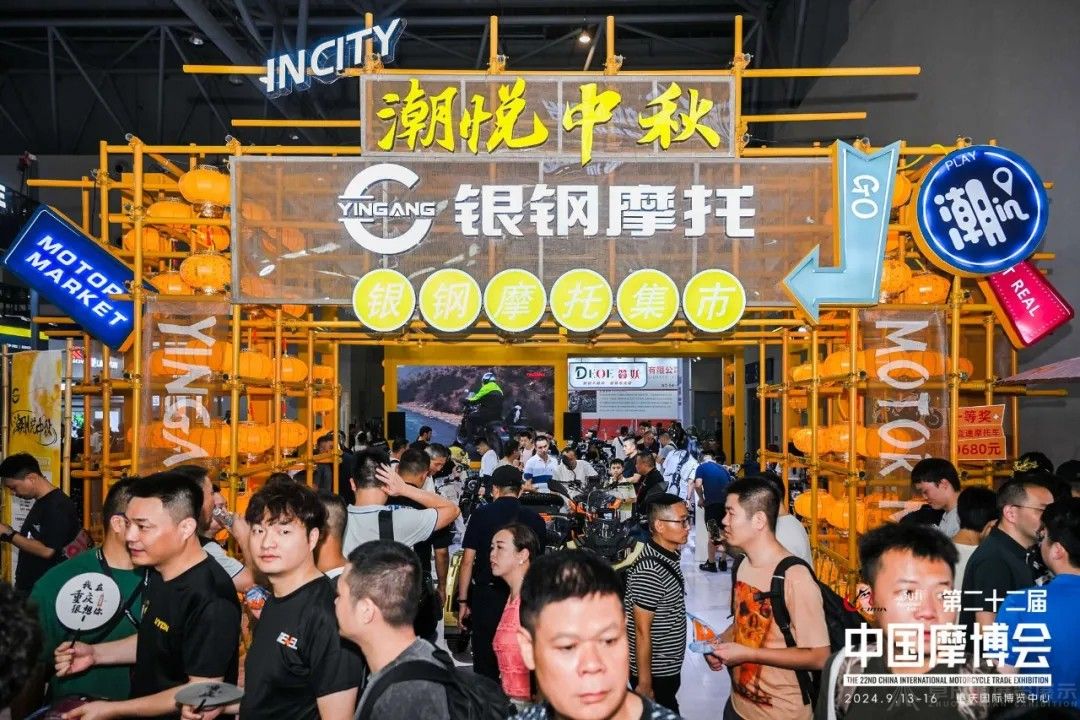 卓欣源助力中国重庆摩博会，圆满收官，来年再会(图6)