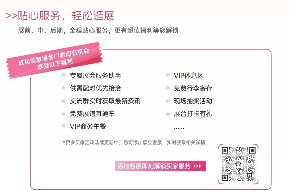 美博会门票免费领 | 第50届CCBE成都美博会邀您与美丽来个约会(图8)