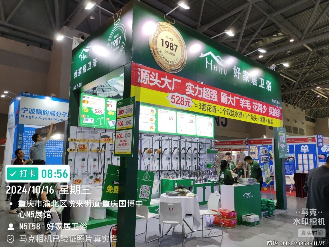 卓欣源展览助力重庆第二届建博会，圆满完成18家企业的展台设计搭建，继续前行，未来可期！(图28)