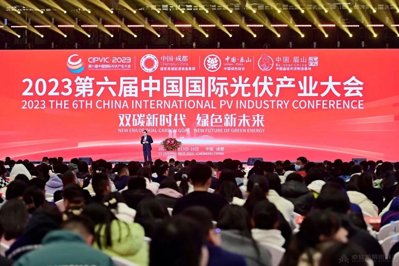11月18日至20日 2024第七届中国国际光伏与储能产业大会在成都举行，免费领门票(图3)