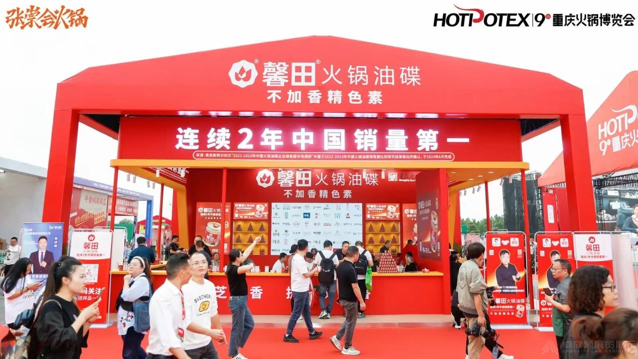 第九届重庆火锅博览会闭幕：美味无穷，火锅产业化之路将越走越宽(图1)