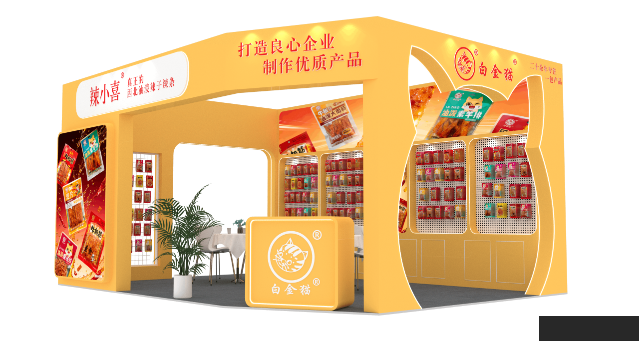 2026南京秋季糖酒会企业展台搭建|流程+价格+验收(9)