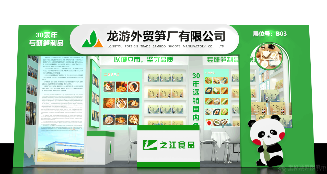 2026南京秋季糖酒会企业展台搭建|流程+价格+验收(13)