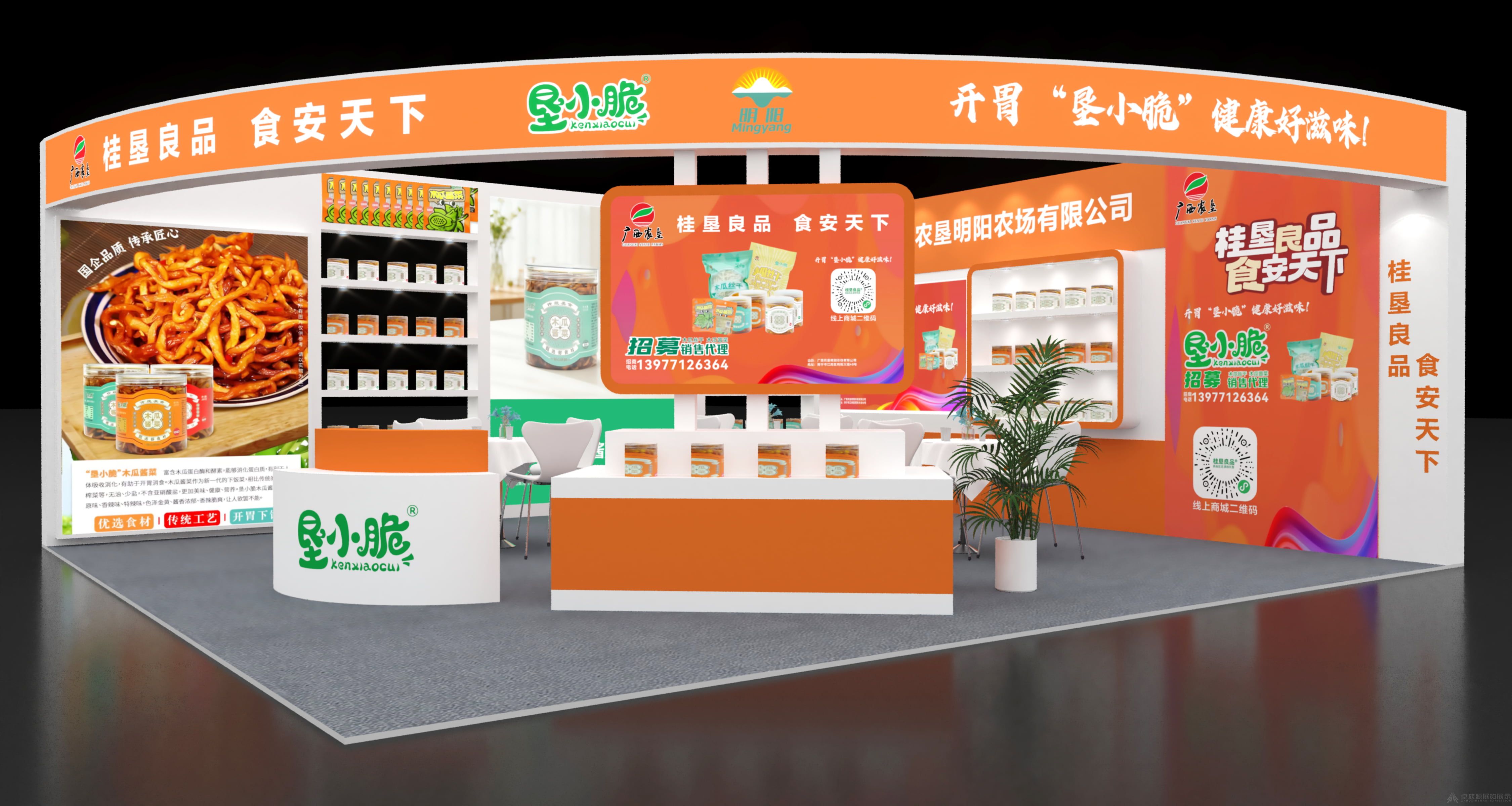 2026南京秋季糖酒会企业展台搭建|流程+价格+验收(17)