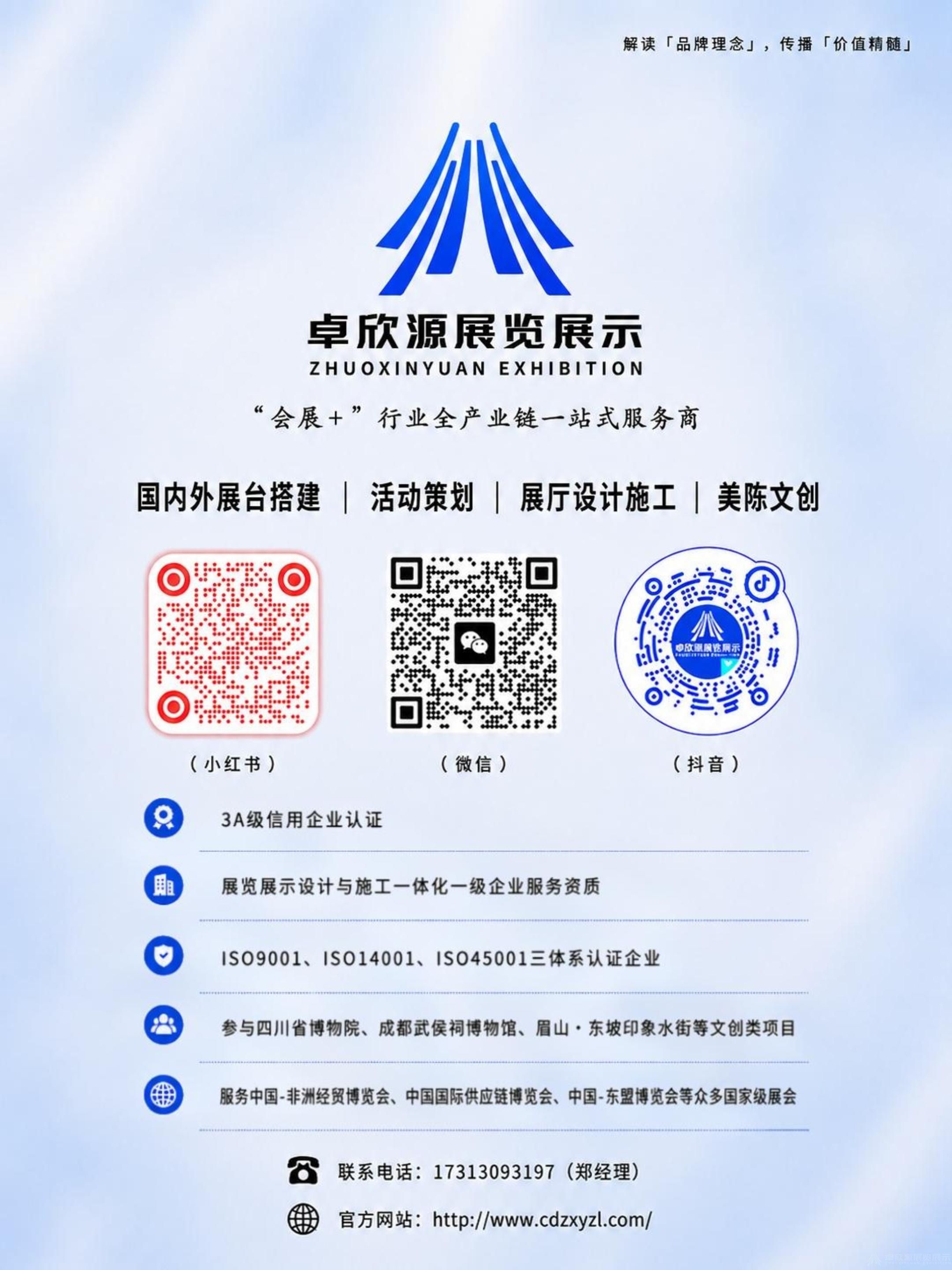 卓欣源展览|杭州全食展如何打造高转化展台(4)