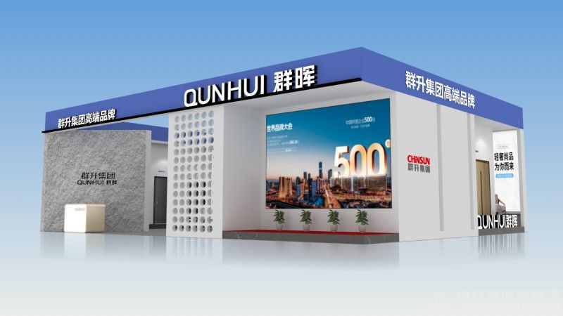建博会——群晖