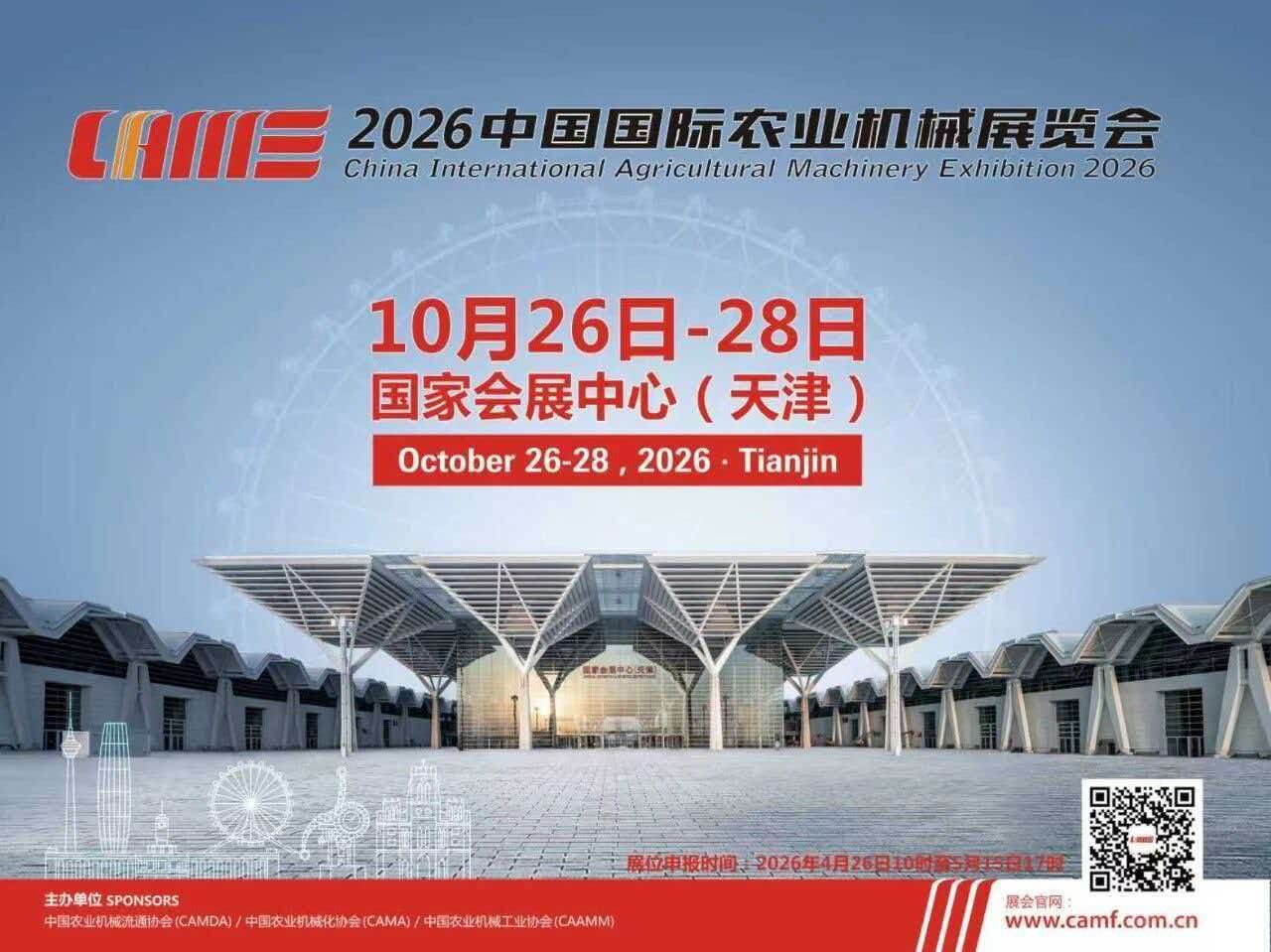 卓欣源展览|2026国际农机展展台设计搭建价格详解(1)