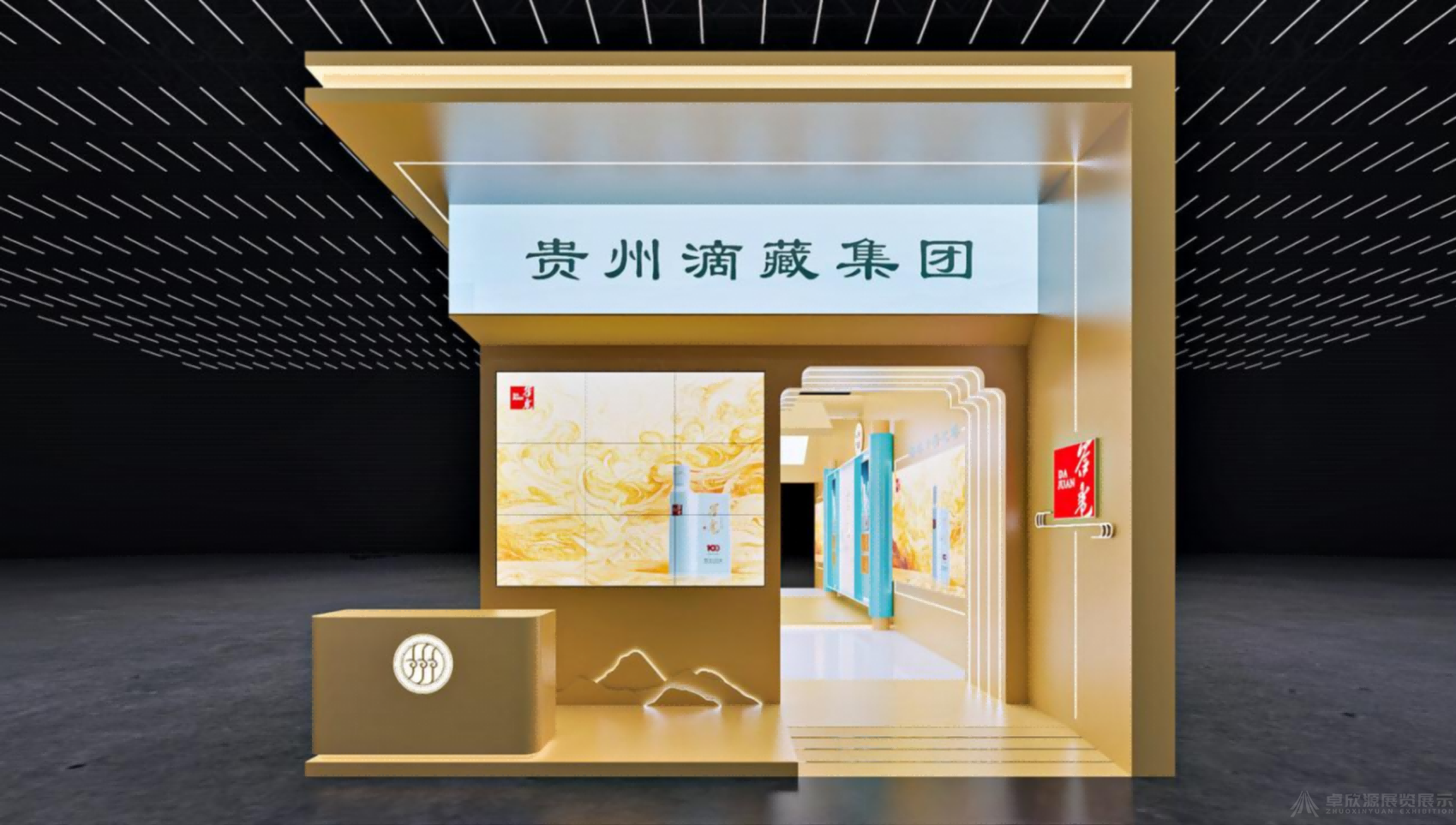 糖酒会--贵州滴藏集团(4)