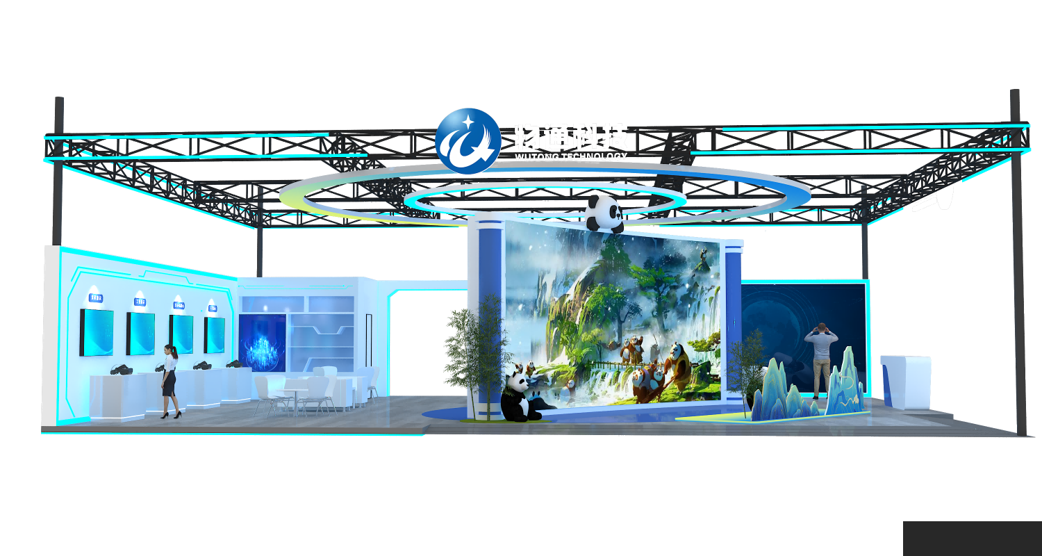 世界显示产业发展大会--物通科技(1)