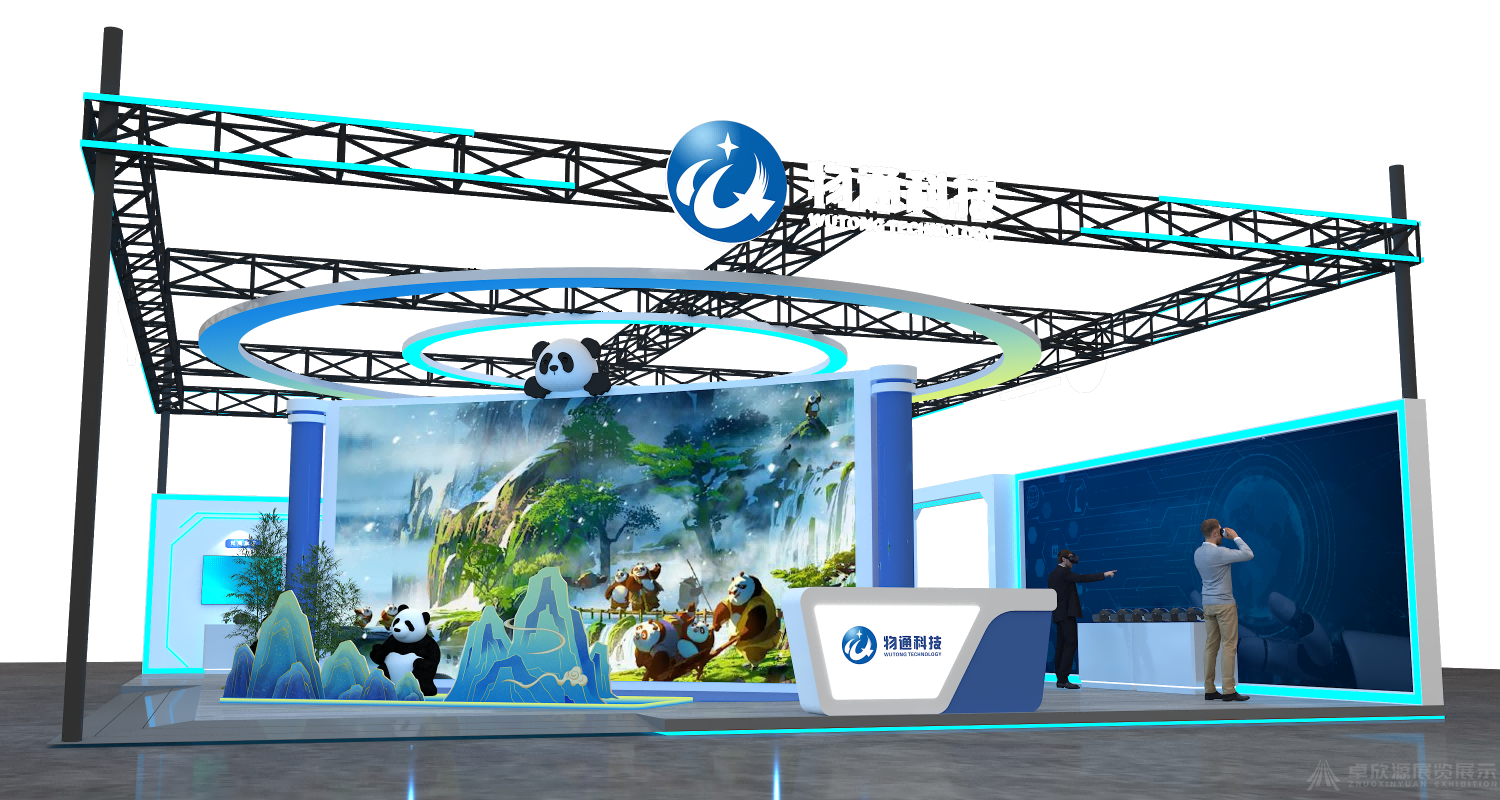 世界显示产业发展大会--物通科技(3)