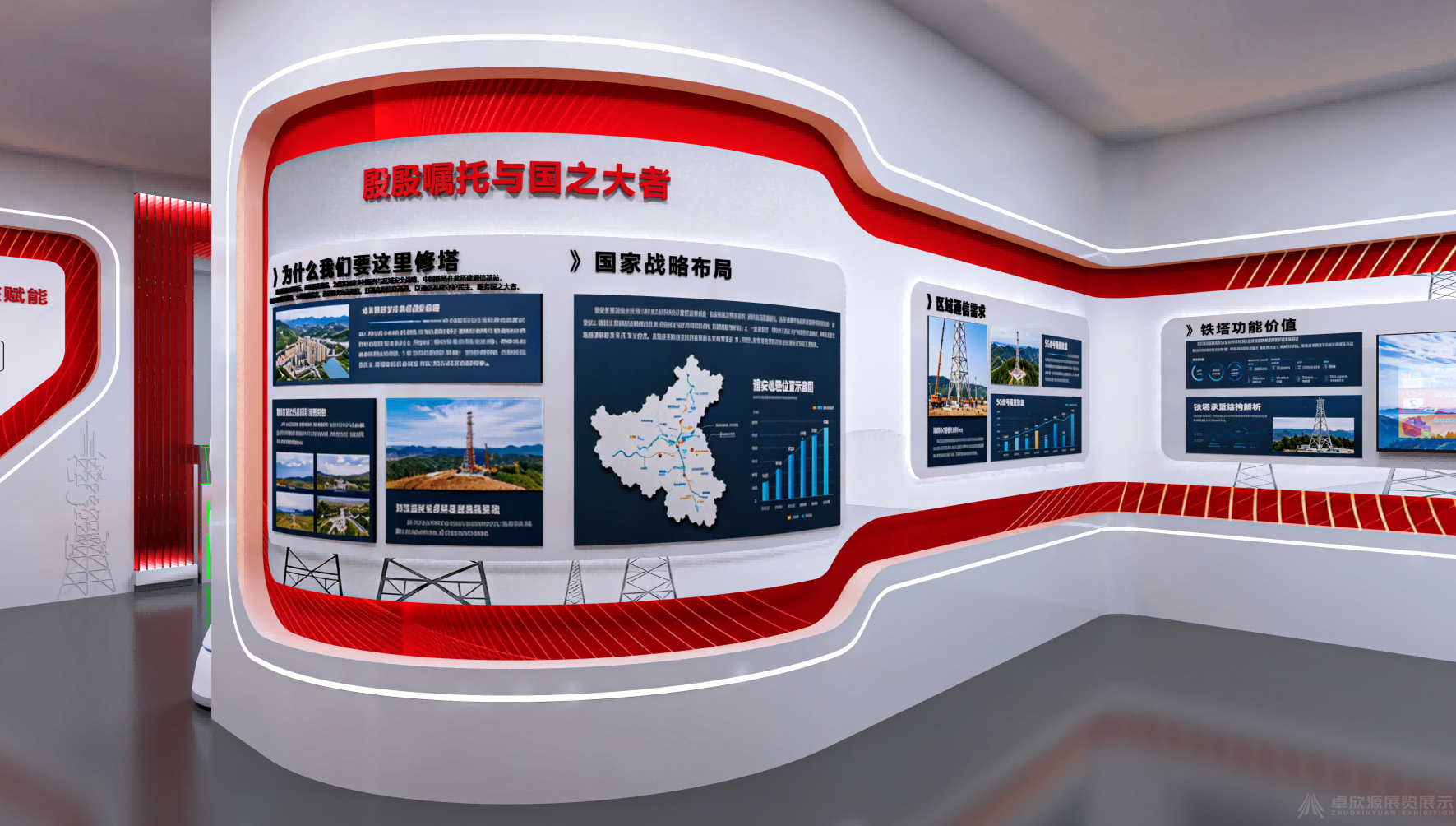 中国铁塔林芝两翼展厅(3)