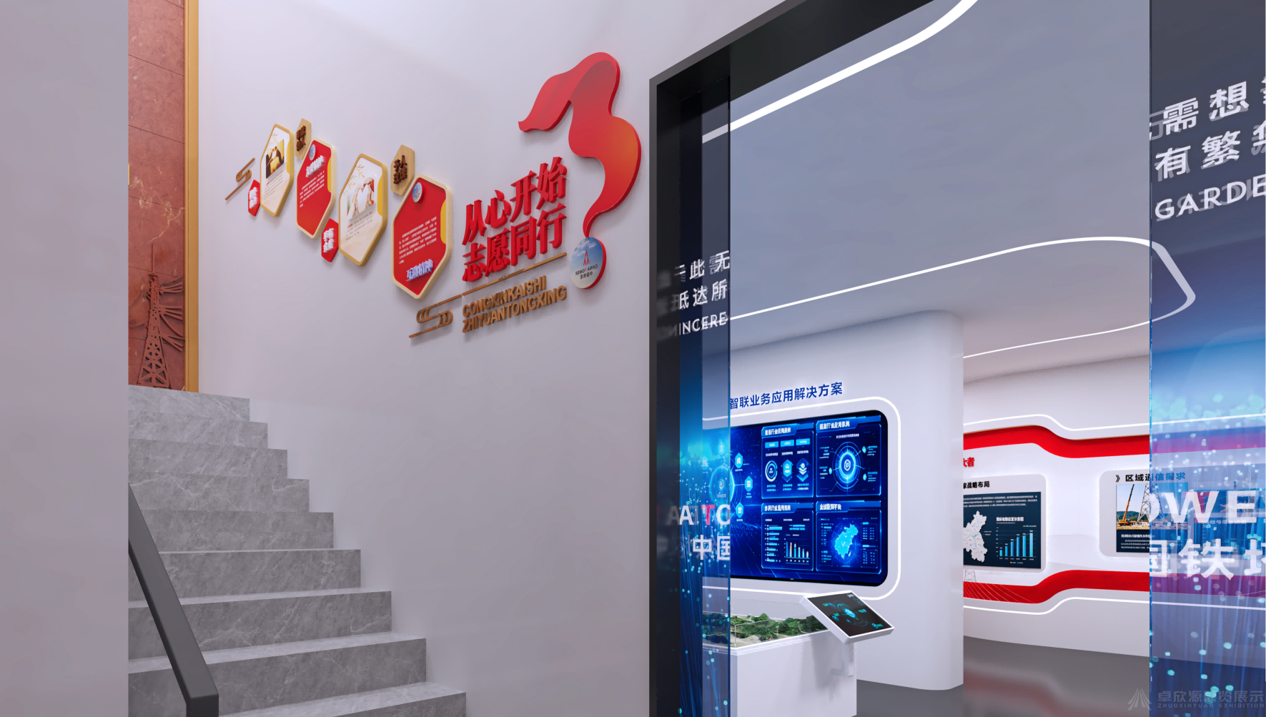 中国铁塔林芝两翼展厅(6)