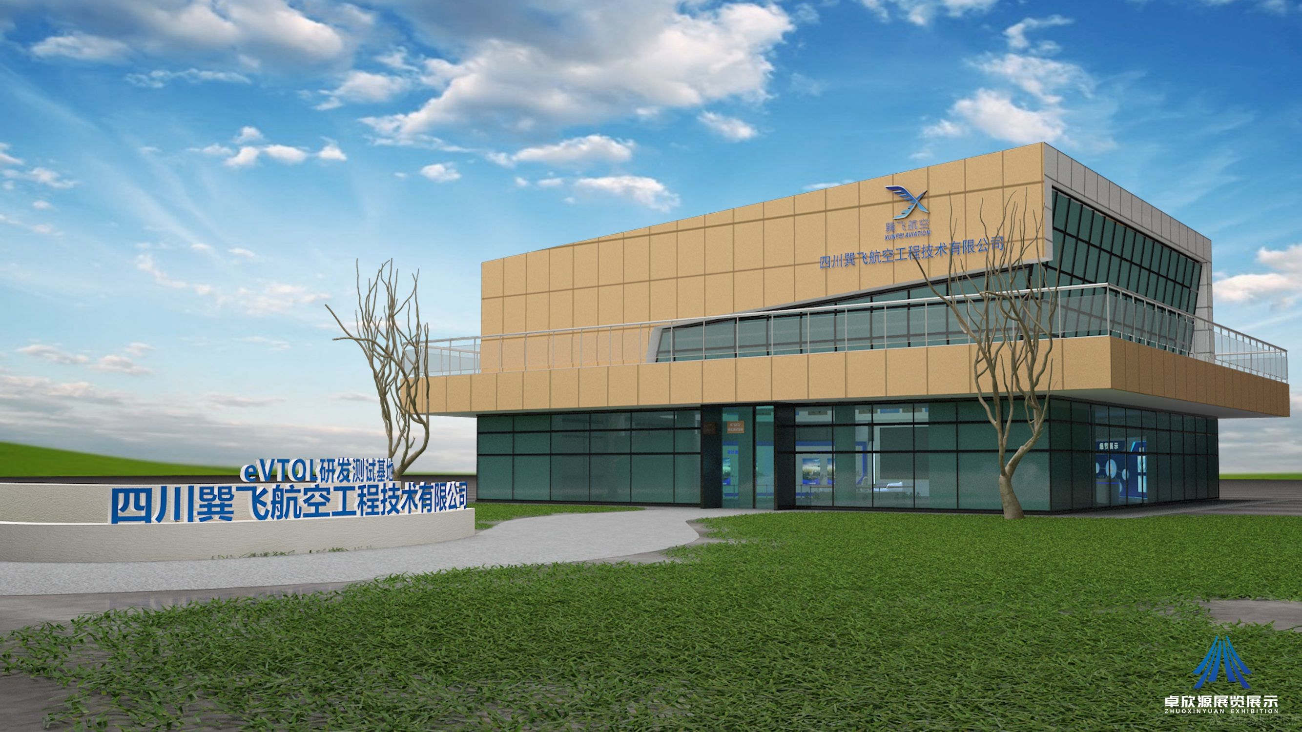 四川巽飞航空工程技术有限公司展厅(1)
