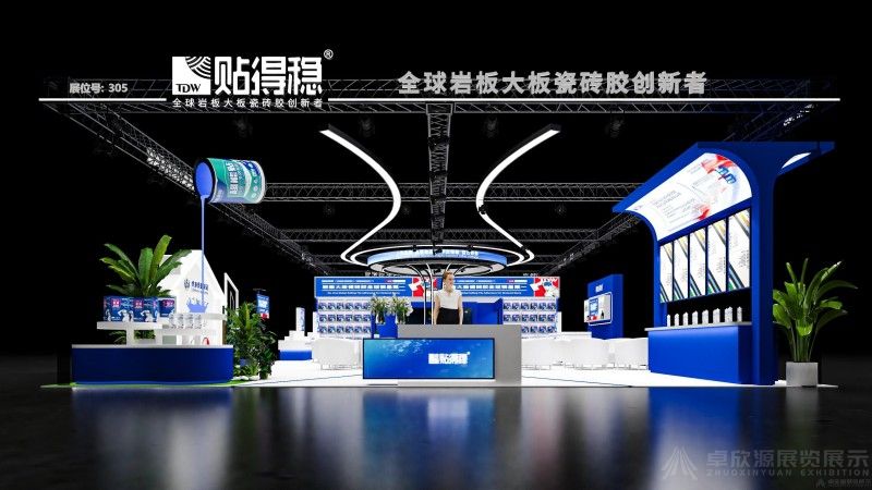 广州陶瓷展--贴得稳