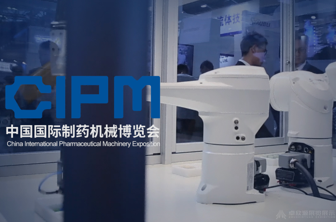 药机展展台设计企业怎么选？参展负责人必须看透的行业真相(1)