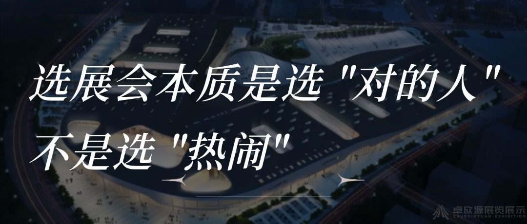 成都展台搭建公司分享-参展商在展会接待的小妙招(2)