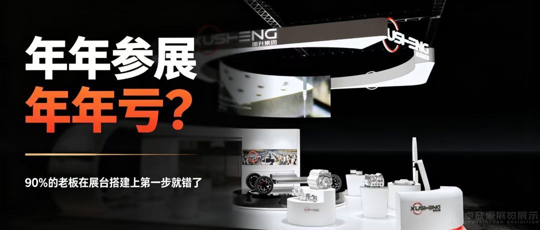 成都展台搭建公司分享-参展商在展会接待的小妙招(3)