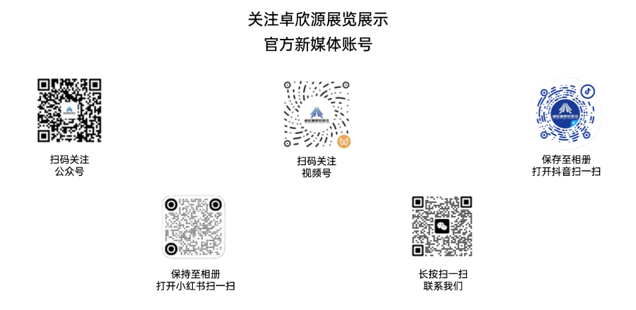 邀请函 | 卓欣源展览邀您共赴第五届成渝美食工业博览会(4)