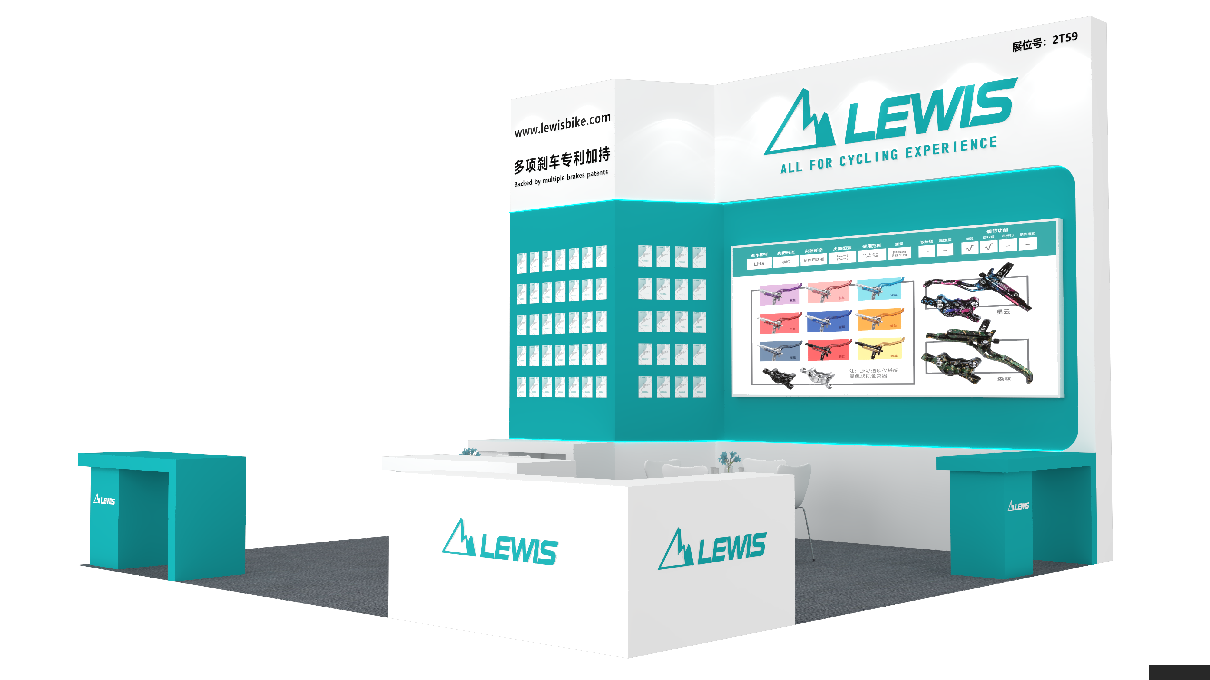 案列分享｜LEWIS——2026重庆摩博会 展台设计(1)