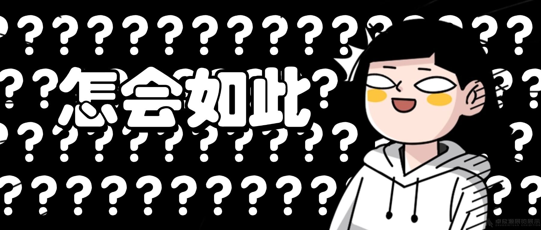 会展的观众是假的?今天听到了会展行业的黑幕!!!(1)