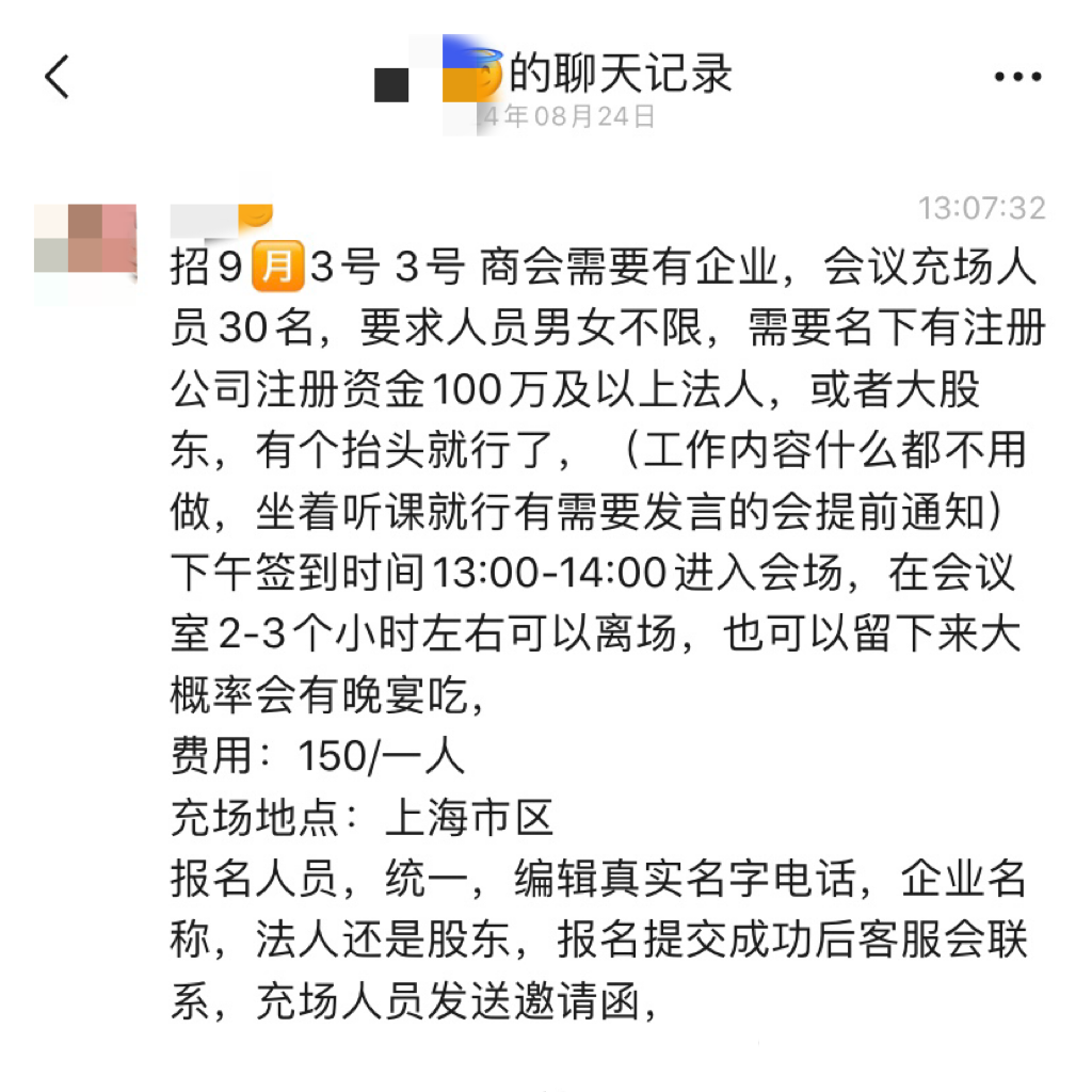 会展的观众是假的?今天听到了会展行业的黑幕!!!(7)
