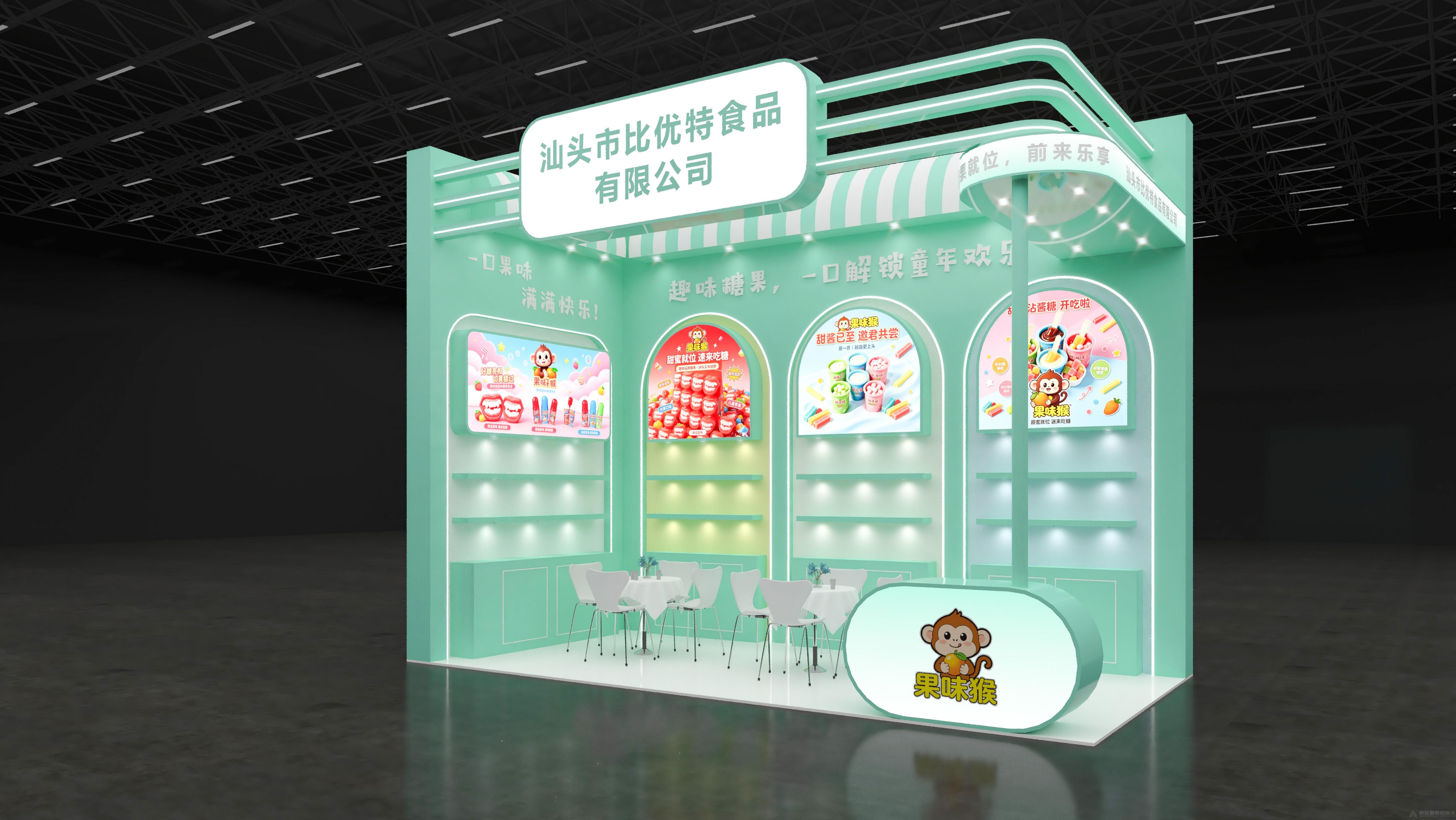 糖酒会--汕头市比优特食品有限