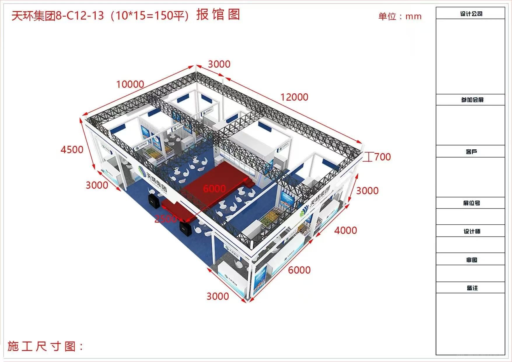 一样的展台，展览公司报价比工厂贵在哪？(9)