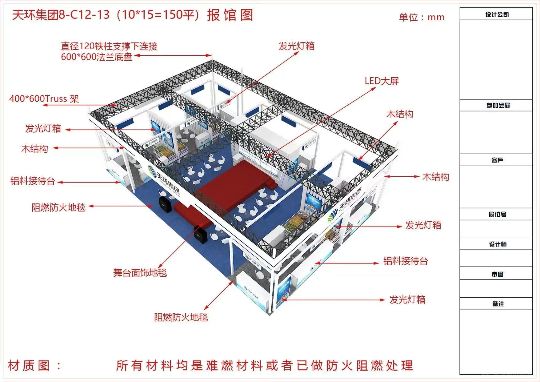 一样的展台，展览公司报价比工厂贵在哪？(8)