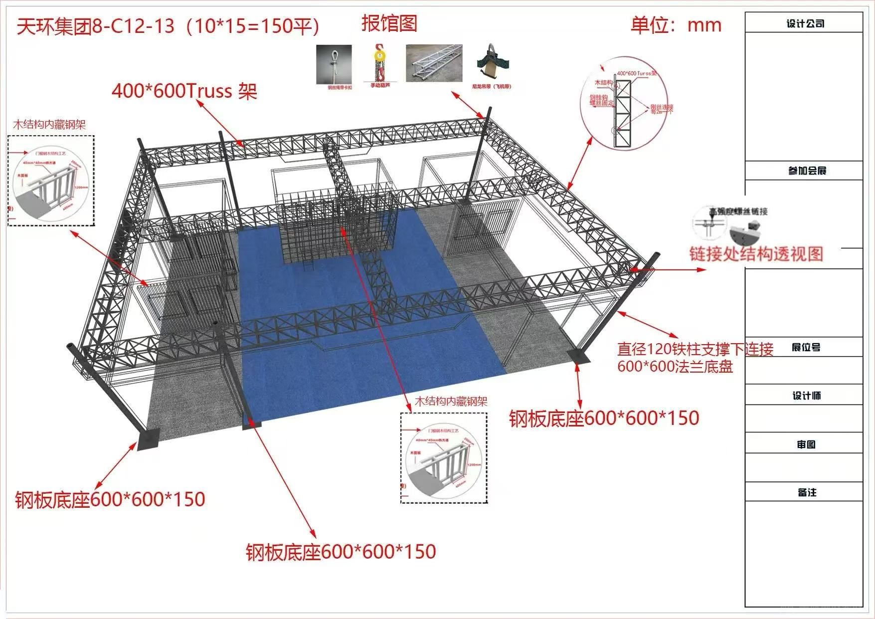 一样的展台，展览公司报价比工厂贵在哪？(5)
