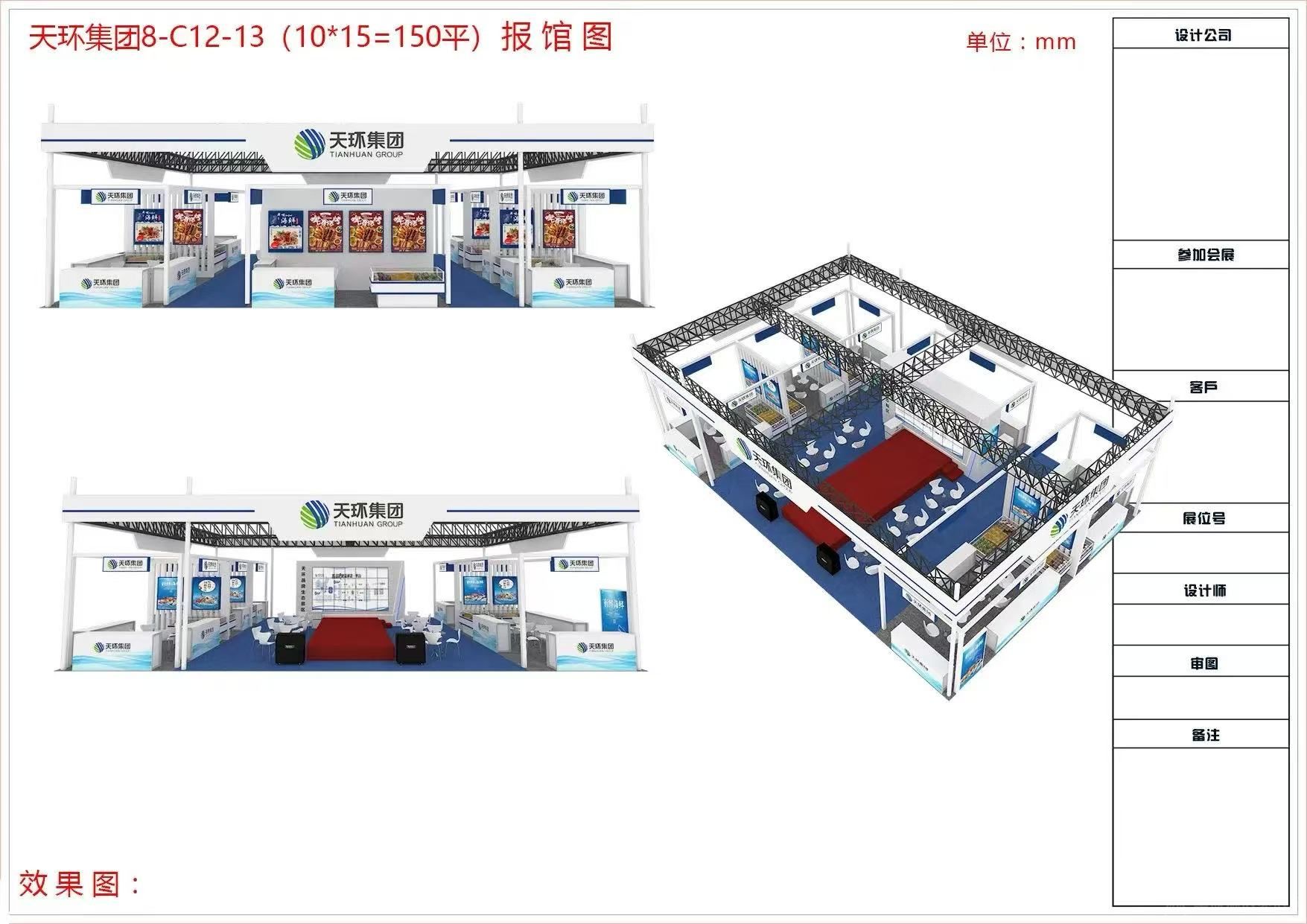 一样的展台，展览公司报价比工厂贵在哪？(3)