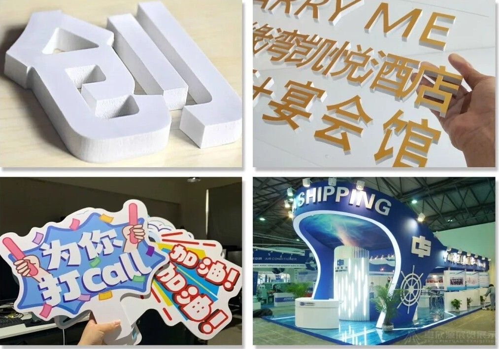 展台搭建15种美工字材料，超全工艺详解！！！(1)