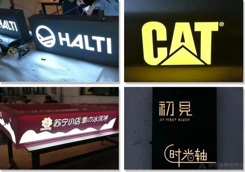 展台搭建15种美工字材料，超全工艺详解！！！(14)