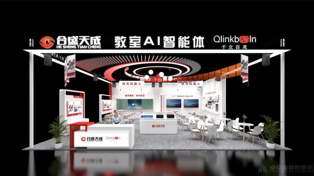 2026 长沙第88届教育装备展:展台搭建设计的专业实操建议(3)